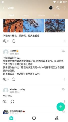weverse安卓版软件下载[图4]