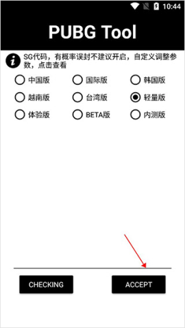 pubgtool[图4]