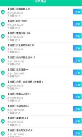 第七应用复活版[图3]
