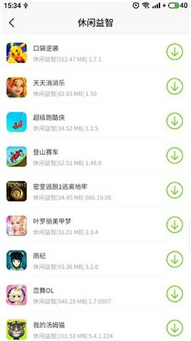 第七应用复活版截图1