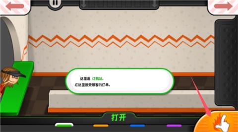 老爹沙威玛[图5]