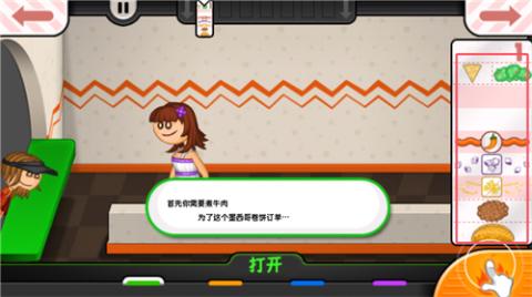 老爹沙威玛[图7]