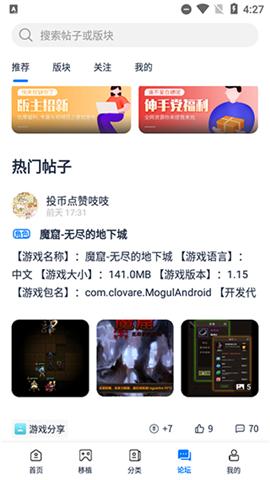 爱吾游戏宝盒旧版[图2]
