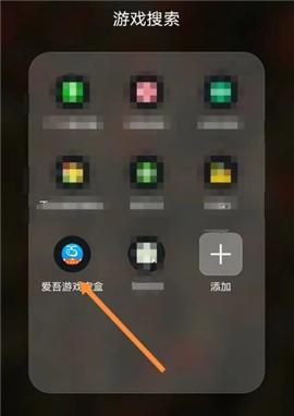 爱吾游戏宝盒旧版[图3]