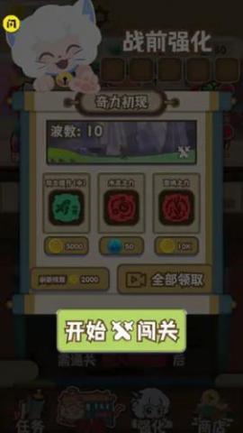 喜羊羊与灰太狼之奇幻之旅免费版[图3]