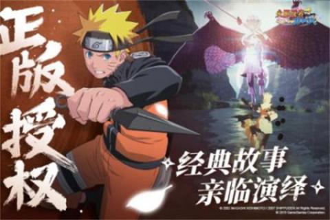 火影忍者巅峰对决手游[图1]
