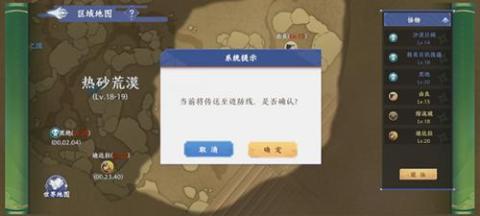 火影忍者巅峰对决手游[图7]