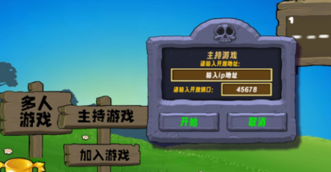 植物大战僵尸生态版[图3]