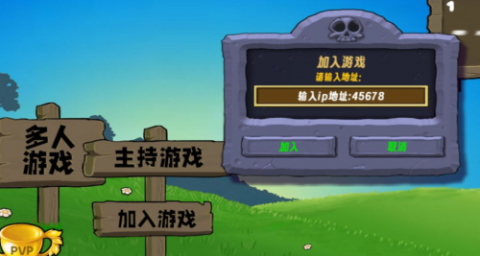 植物大战僵尸生态版[图4]