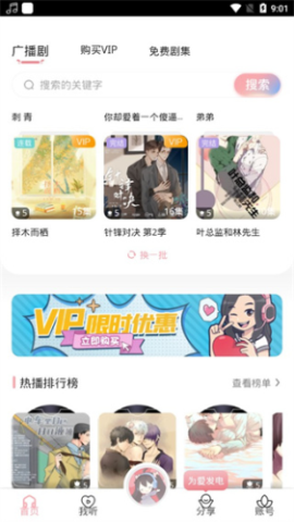 哇塞fm下载最新版2024[图1]