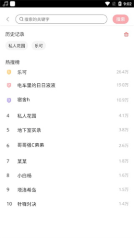 哇塞fm下载最新版2024[图4]