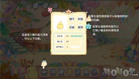 呆毛鸡养成日记[图1]