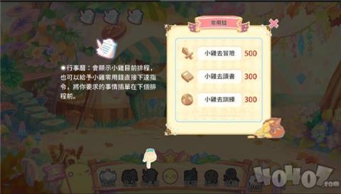 呆毛鸡养成日记[图3]