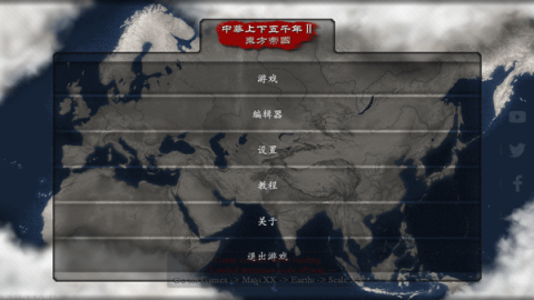 中华上下五千年2两晋南朝游戏[图2]