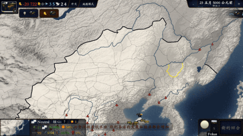 中华上下五千年2两晋南朝游戏[图4]