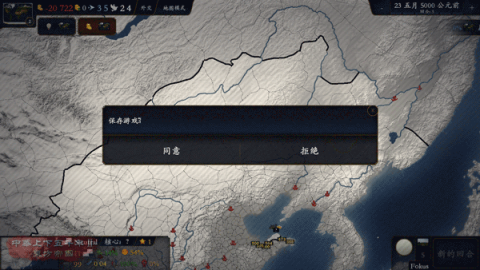 中华上下五千年2两晋南朝游戏[图6]