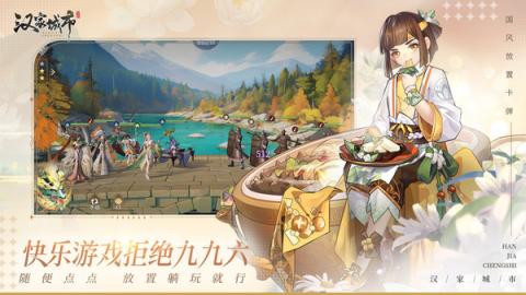 汉家城市[图4]