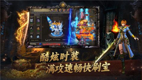 屠龙归来之重生官方版[图1]