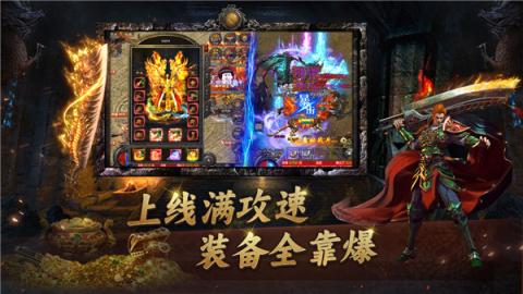 屠龙归来之重生官方版[图3]