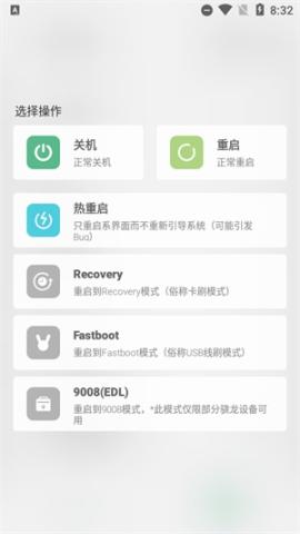 搞机助手R[图2]