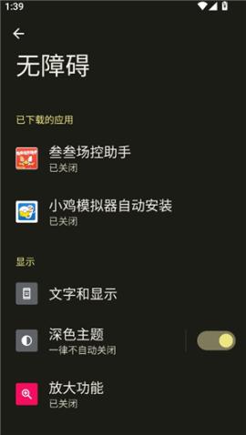 叁叁场控助手[图2]