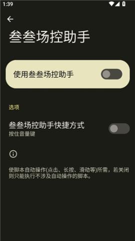 叁叁场控助手[图3]
