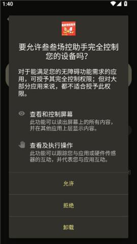 叁叁场控助手[图4]