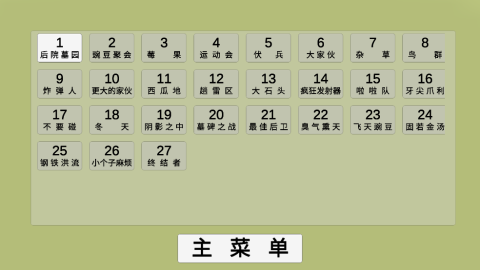 植物大战僵尸ga版[图2]