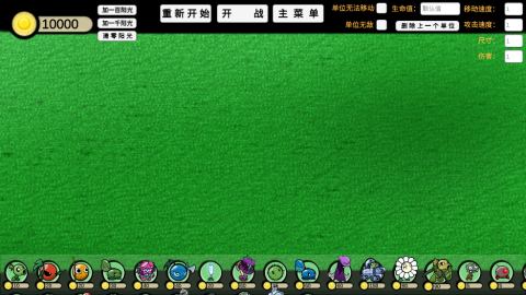 植物大战僵尸ga版[图5]