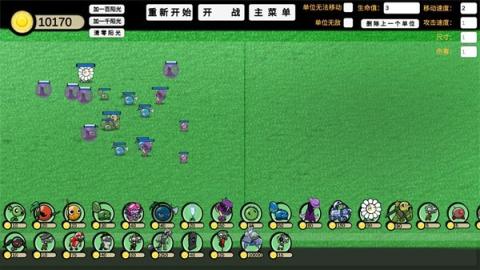 植物大战僵尸ga版[图7]