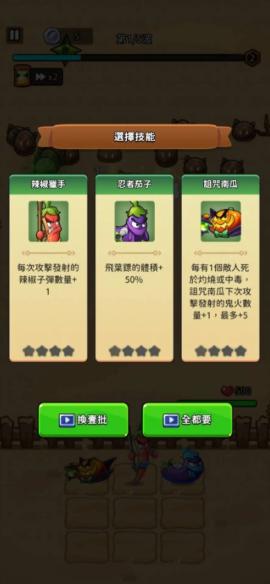 植物幸存者爆炸完整版[图2]
