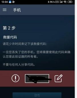 手机版steam[图12]