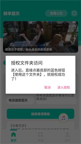 帧率显示器FPS下载[图1]