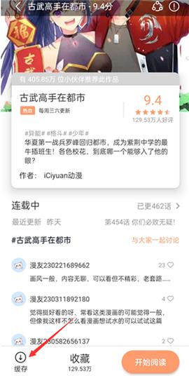 喵上漫画2024免费[图2]