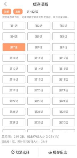 喵上漫画2024免费[图3]