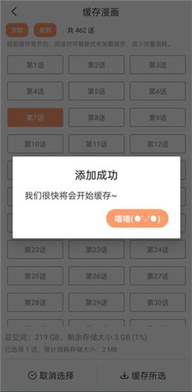 喵上漫画2024免费[图5]