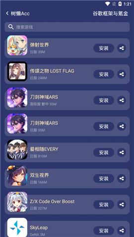 树懒acc樱花校园模拟器[图1]