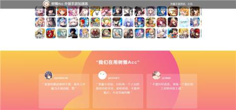 树懒acc樱花校园模拟器[图3]