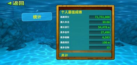 饥饿鲨进化国际服[图11]