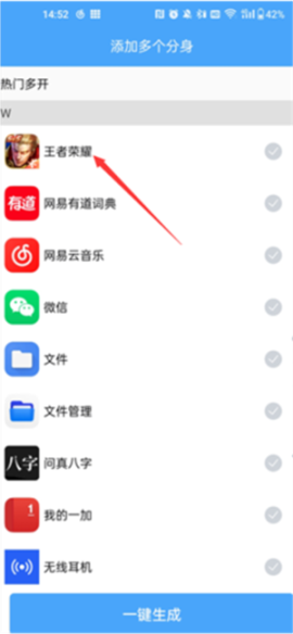 斗转多开[图1]