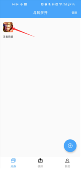 斗转多开[图2]