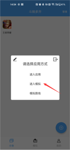斗转多开[图3]