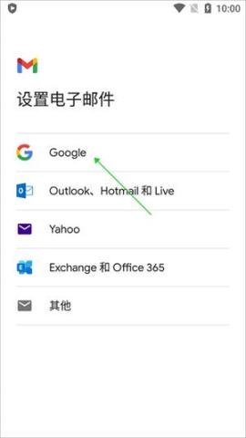 google邮箱[图2]