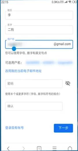 google邮箱[图6]