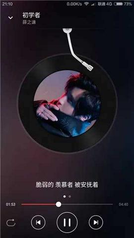 波尼音乐安卓版截图3