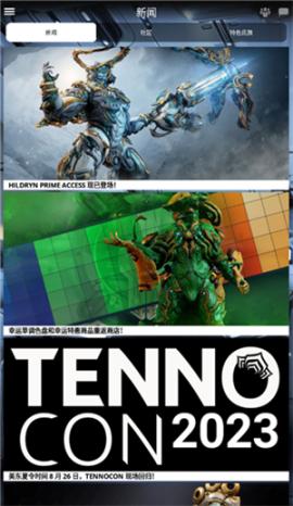 星际战甲掌上助手[图3]
