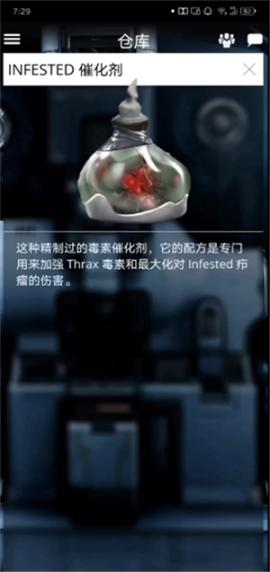 星际战甲掌上助手[图5]