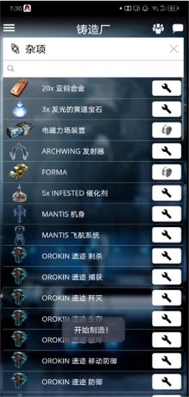 星际战甲掌上助手[图6]