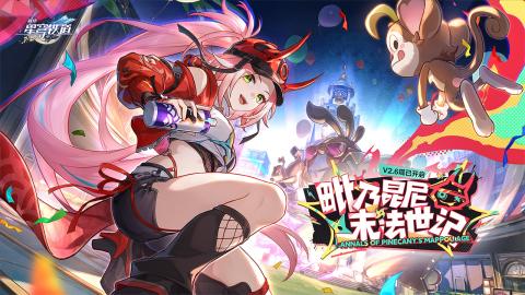 星穹铁道云玩版[图1]