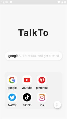 talkto浏览器[图1]